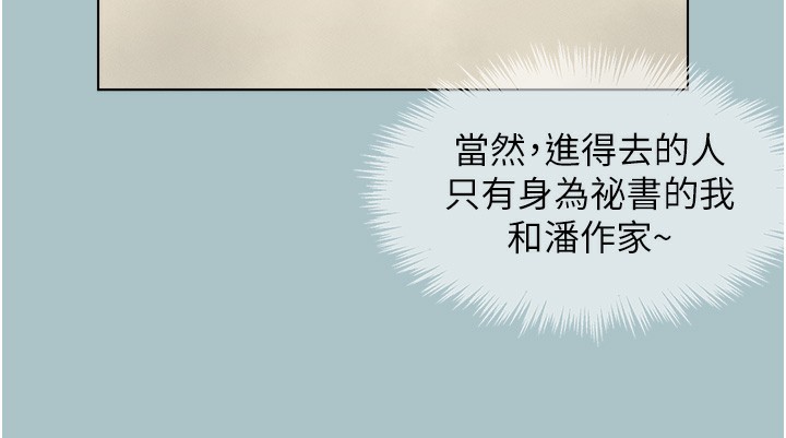 《不要戀愛要打砲》漫画 第6話-打開潘朵拉盒子的歆晨
