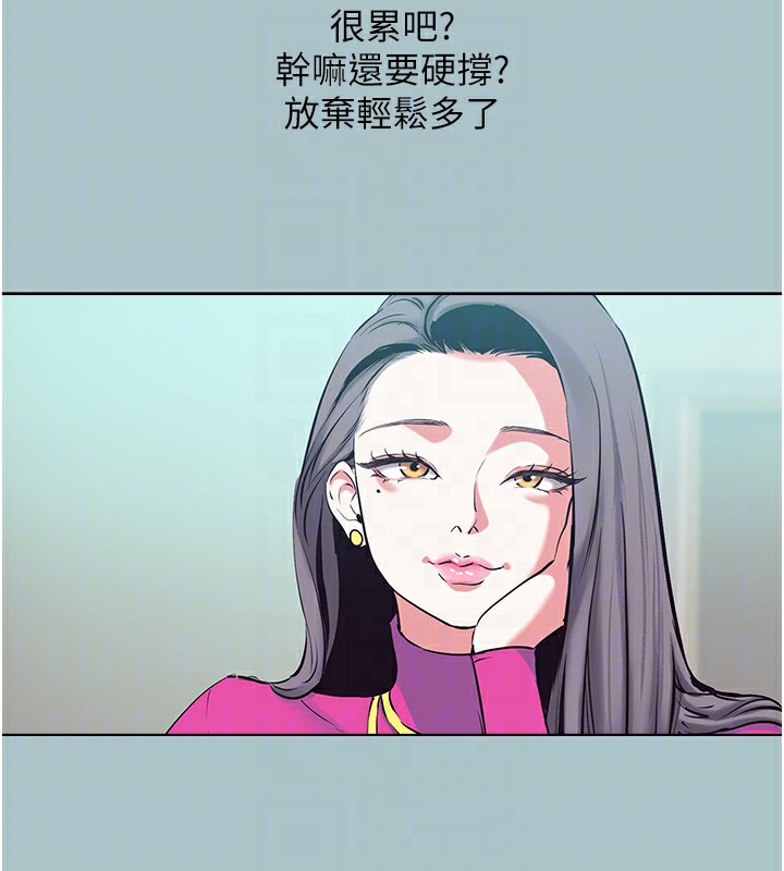 《不要戀愛要打砲》漫画 第6話-打開潘朵拉盒子的歆晨