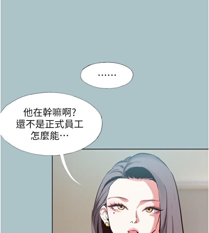 《不要戀愛要打砲》漫画 第6話-打開潘朵拉盒子的歆晨
