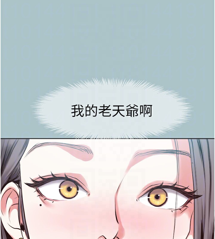 《不要戀愛要打砲》漫画 第6話-打開潘朵拉盒子的歆晨
