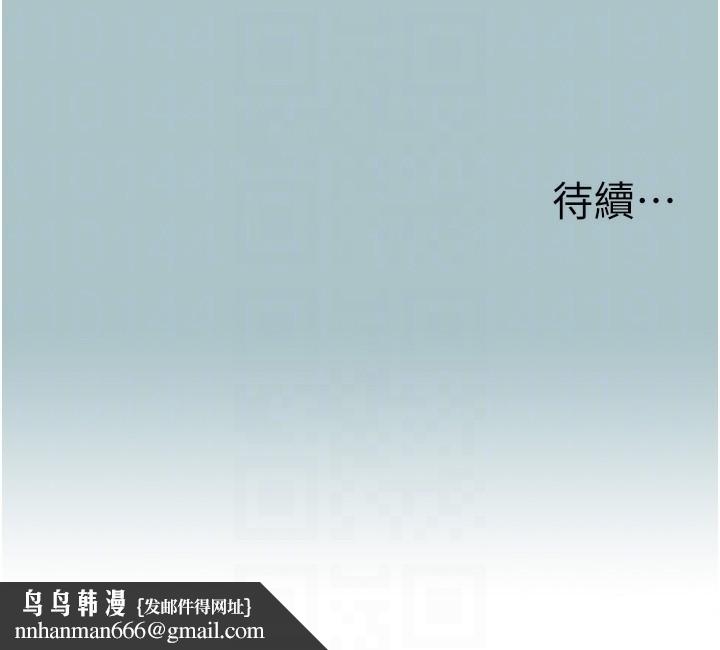 《不要戀愛要打砲》漫画 第6話-打開潘朵拉盒子的歆晨