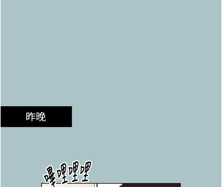 《不要戀愛要打砲》漫画 第7話-和我做不爽嗎?