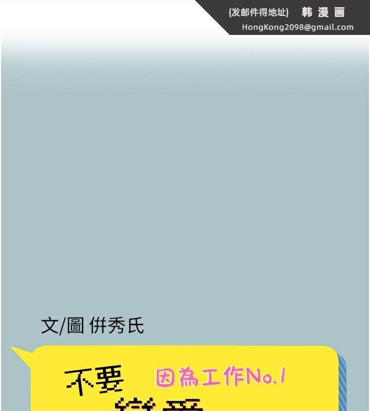 《不要戀愛要打砲》漫画 第7話-和我做不爽嗎?