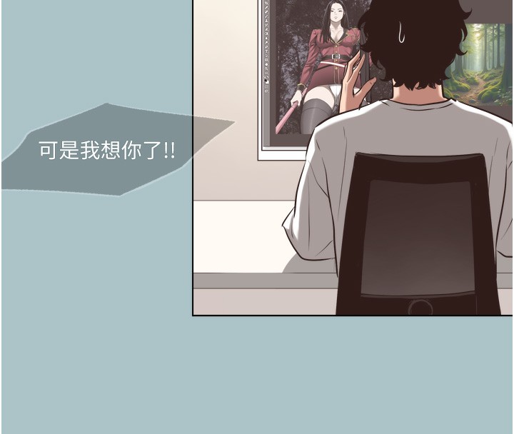 《不要戀愛要打砲》漫画 第7話-和我做不爽嗎?