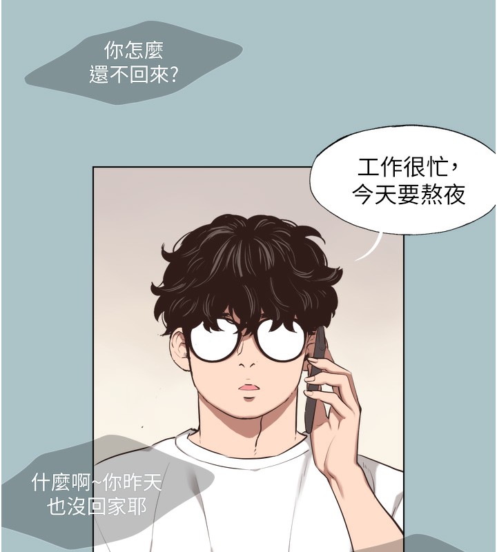 《不要戀愛要打砲》漫画 第7話-和我做不爽嗎?