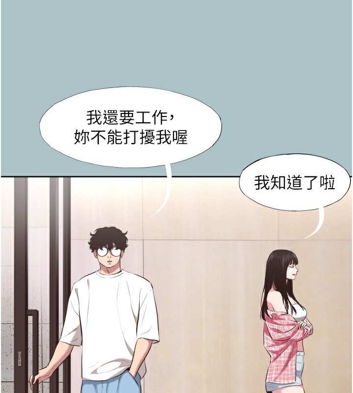 《不要戀愛要打砲》漫画 第7話-和我做不爽嗎?