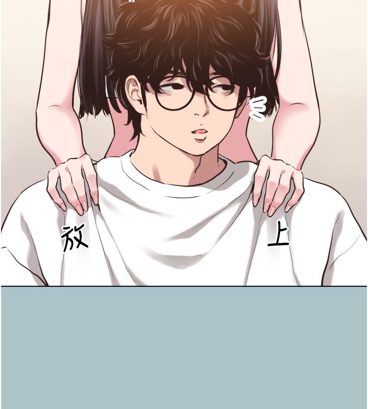 《不要戀愛要打砲》漫画 第7話-和我做不爽嗎?