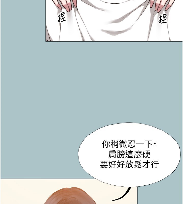 《不要戀愛要打砲》漫画 第7話-和我做不爽嗎?