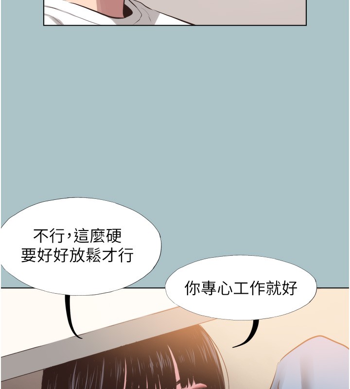 《不要戀愛要打砲》漫画 第7話-和我做不爽嗎?