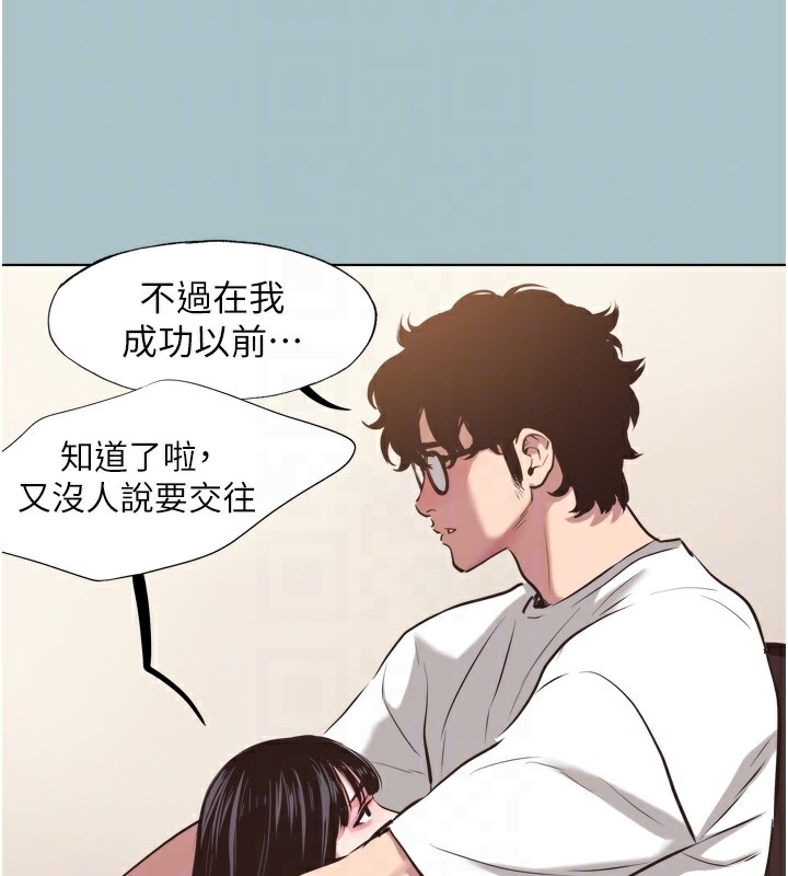 《不要戀愛要打砲》漫画 第7話-和我做不爽嗎?