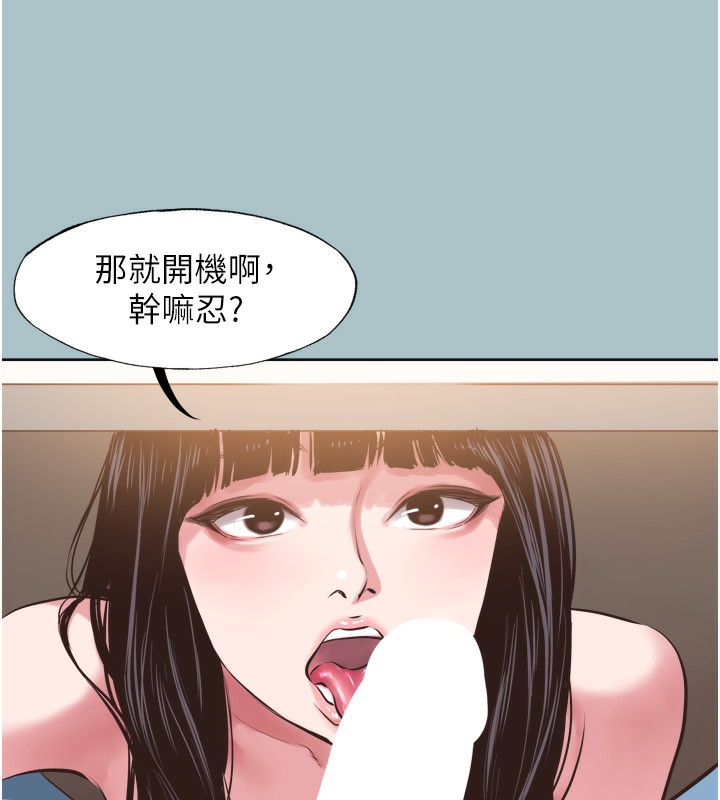 《不要戀愛要打砲》漫画 第7話-和我做不爽嗎?