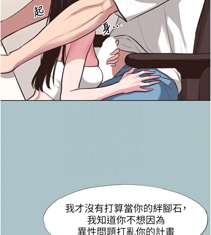 《不要戀愛要打砲》漫画 第7話-和我做不爽嗎?