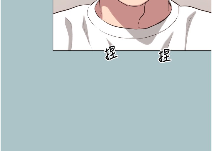 《不要戀愛要打砲》漫画 第7話-和我做不爽嗎?