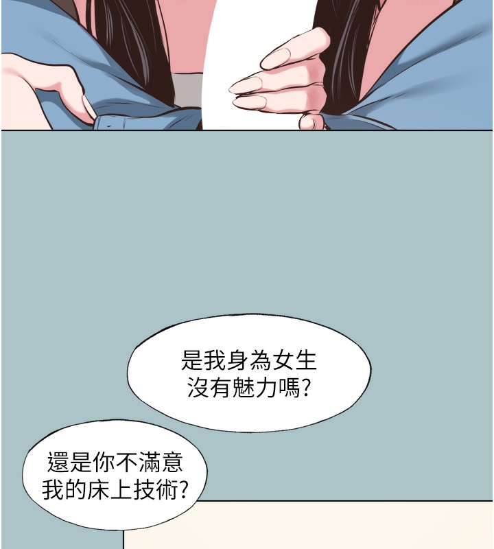 《不要戀愛要打砲》漫画 第7話-和我做不爽嗎?