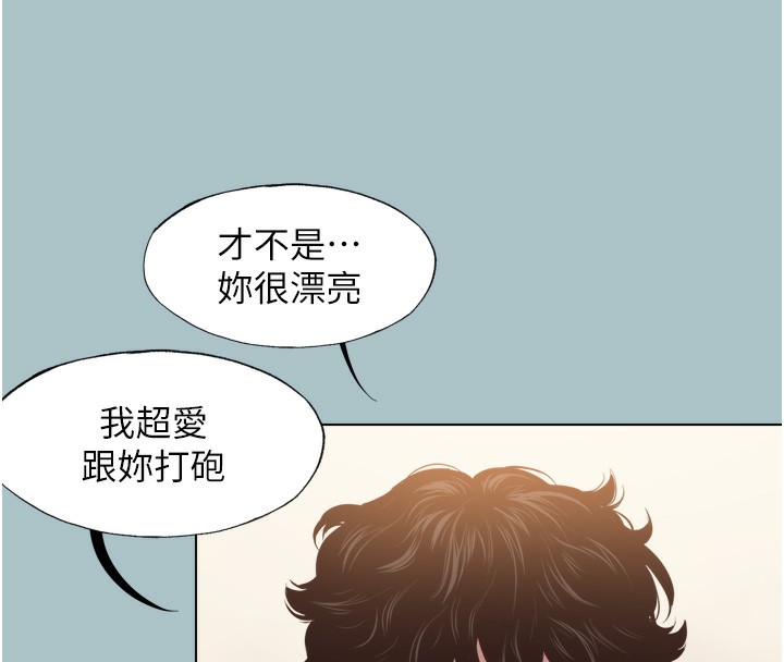 《不要戀愛要打砲》漫画 第7話-和我做不爽嗎?