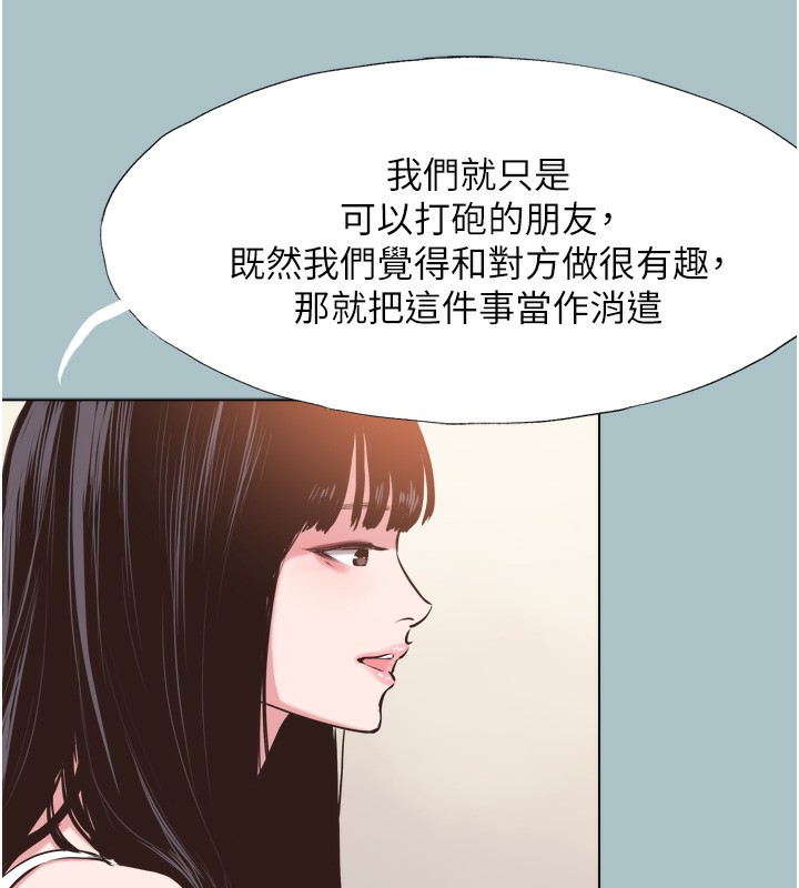 《不要戀愛要打砲》漫画 第7話-和我做不爽嗎?