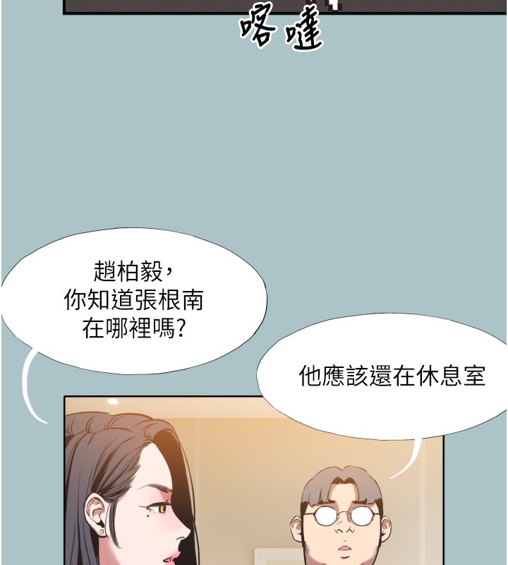 《不要戀愛要打砲》漫画 第7話-和我做不爽嗎?