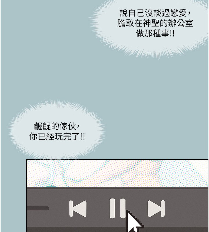 《不要戀愛要打砲》漫画 第7話-和我做不爽嗎?
