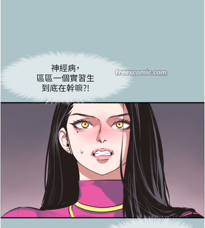 《不要戀愛要打砲》漫画 第7話-和我做不爽嗎?