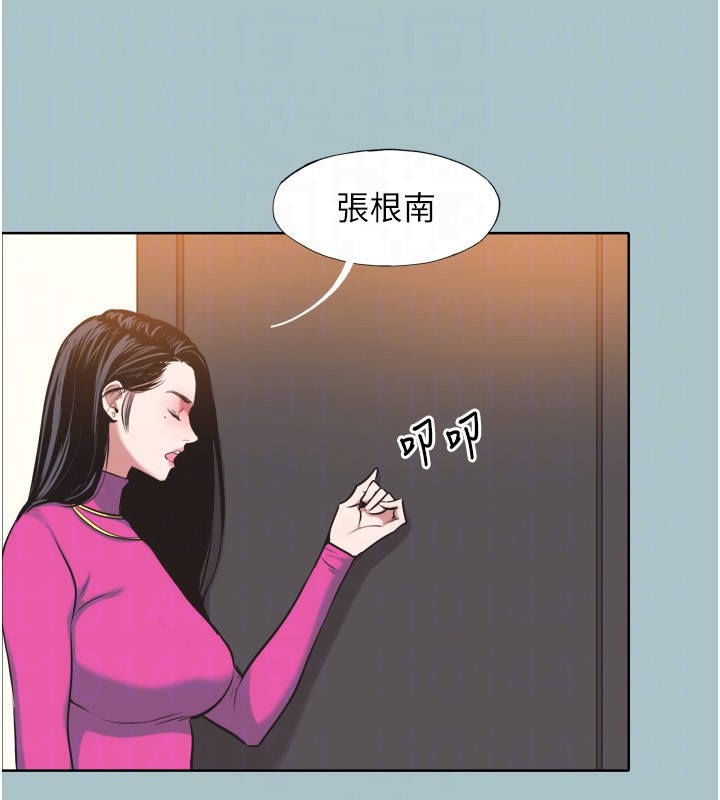 《不要戀愛要打砲》漫画 第7話-和我做不爽嗎?