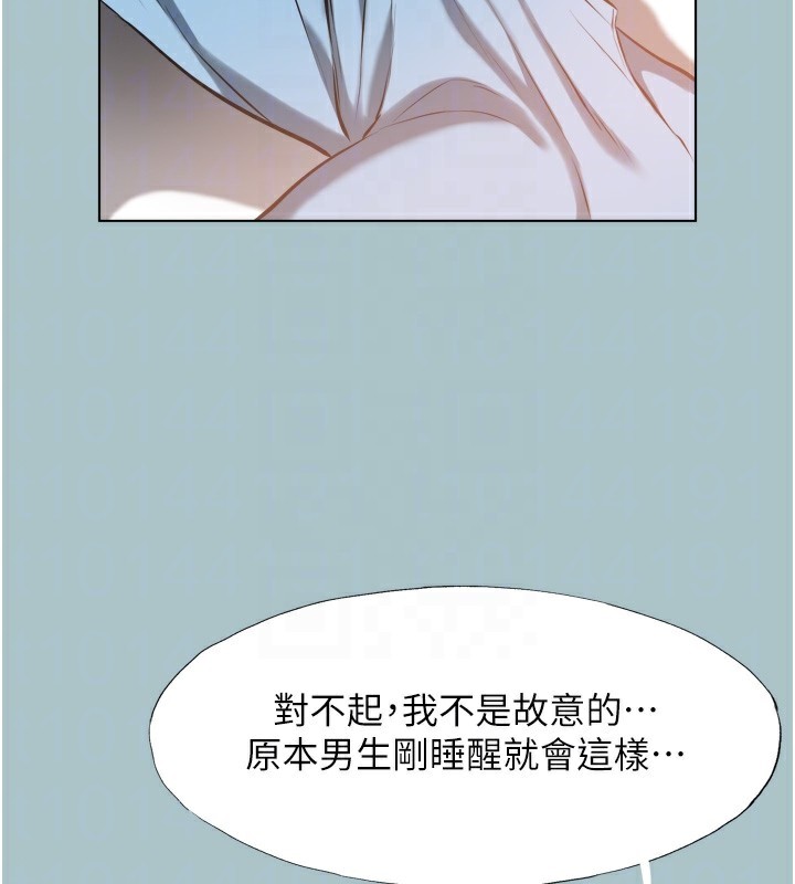 《不要戀愛要打砲》漫画 第7話-和我做不爽嗎?