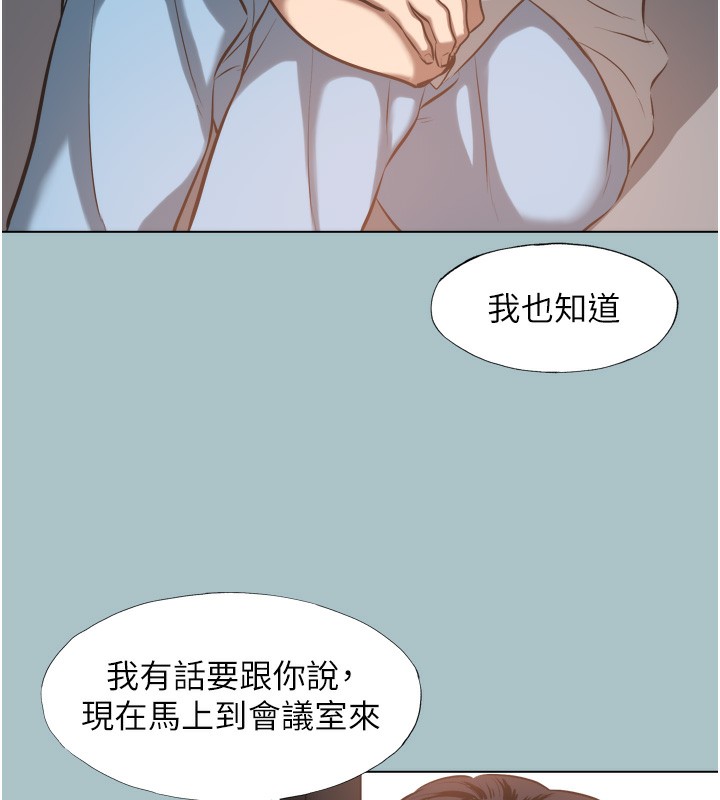 《不要戀愛要打砲》漫画 第7話-和我做不爽嗎?