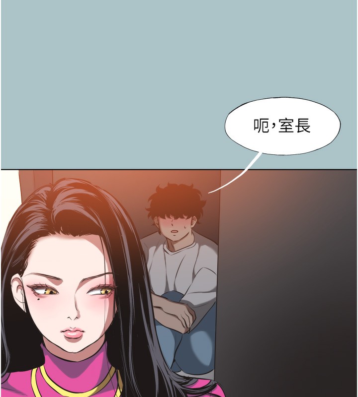 《不要戀愛要打砲》漫画 第7話-和我做不爽嗎?
