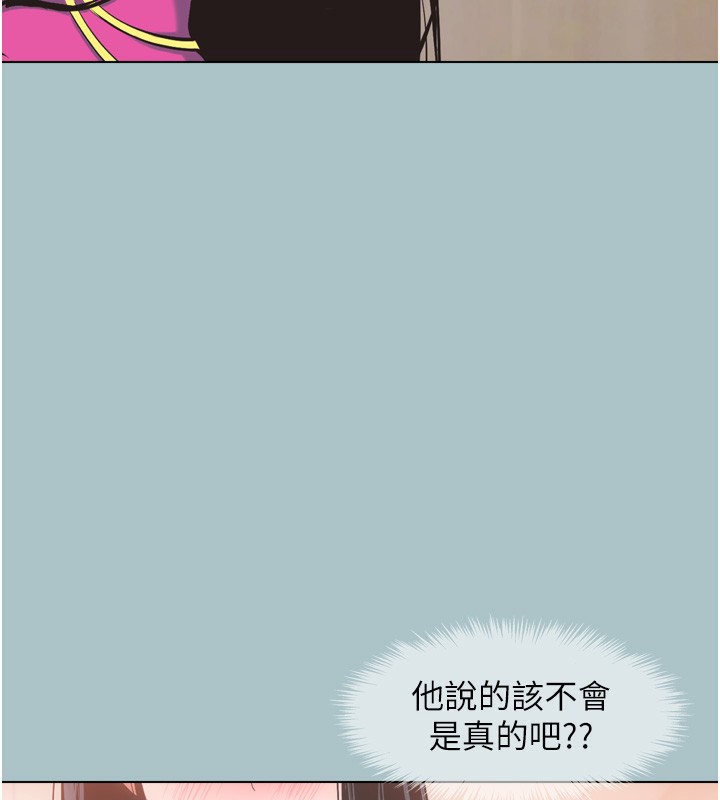 《不要戀愛要打砲》漫画 第7話-和我做不爽嗎?