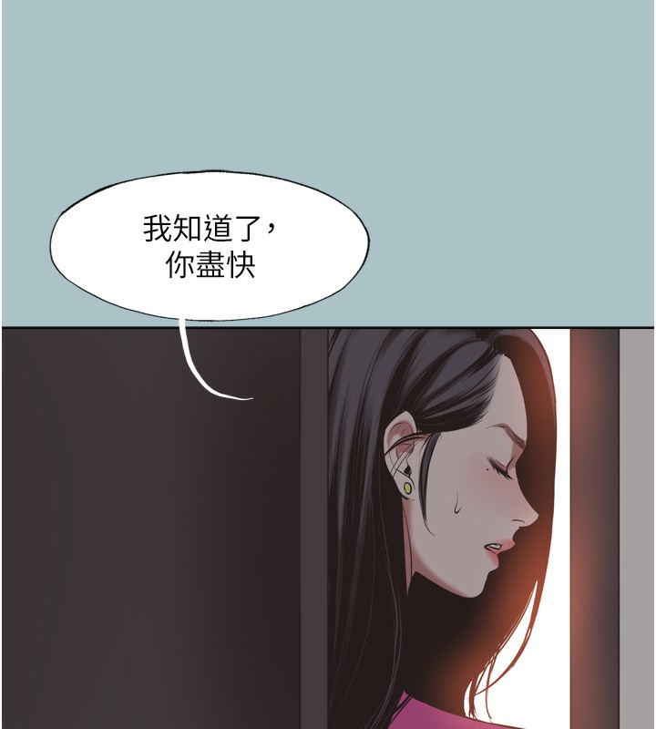 《不要戀愛要打砲》漫画 第7話-和我做不爽嗎?
