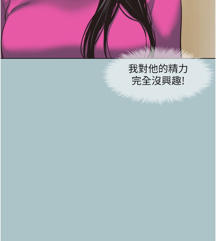 《不要戀愛要打砲》漫画 第7話-和我做不爽嗎?