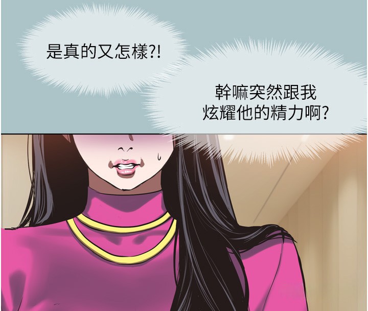 《不要戀愛要打砲》漫画 第7話-和我做不爽嗎?
