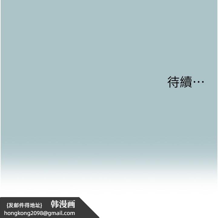 《不要戀愛要打砲》漫画 第7話-和我做不爽嗎?