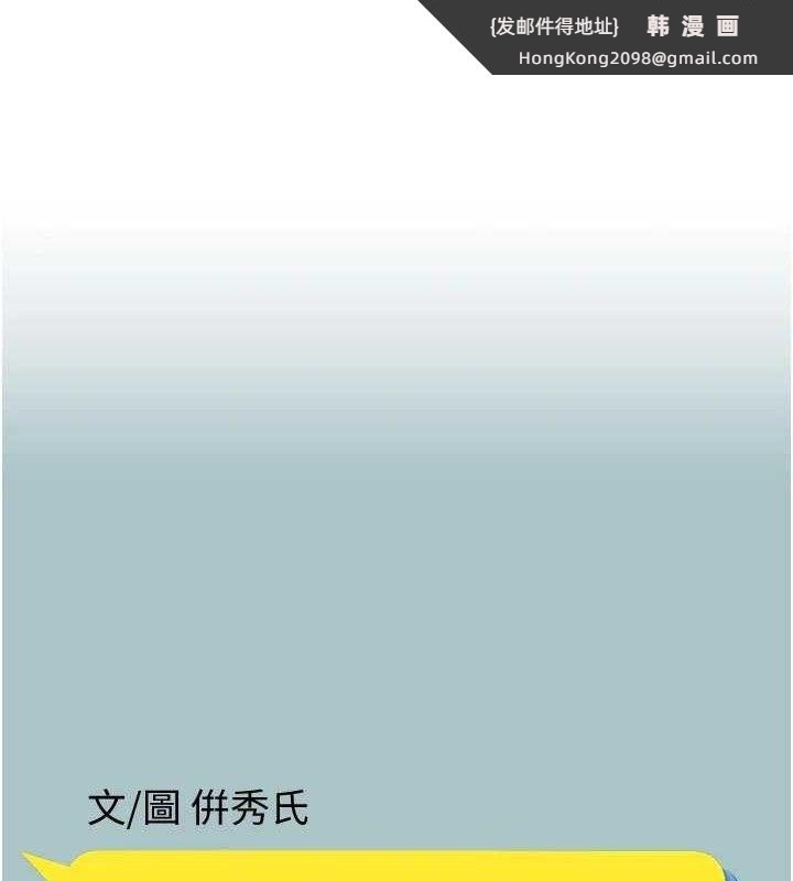 《不要戀愛要打砲》漫画 第8話-展現誠意向我證明