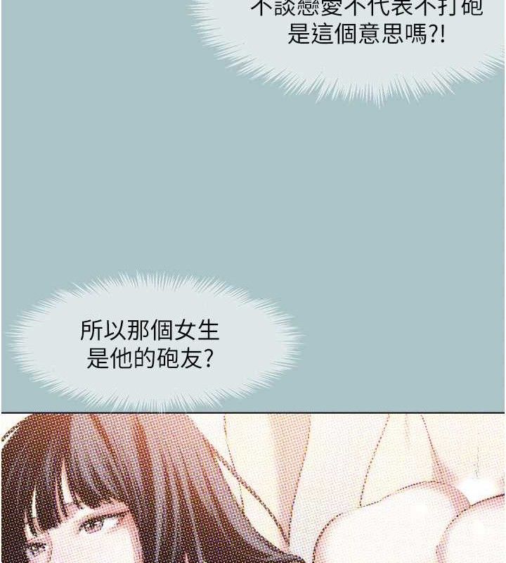 《不要戀愛要打砲》漫画 第8話-展現誠意向我證明