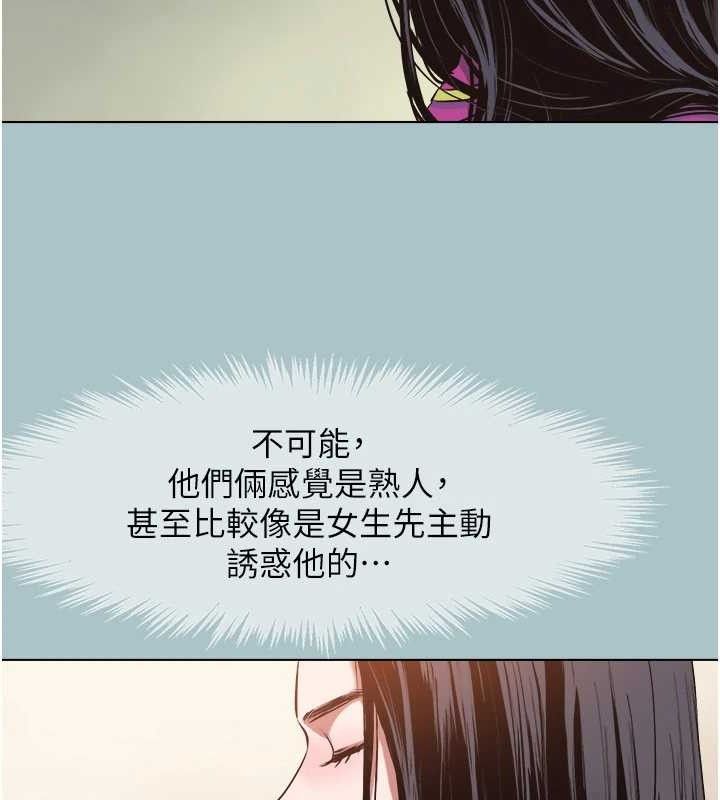 《不要戀愛要打砲》漫画 第8話-展現誠意向我證明