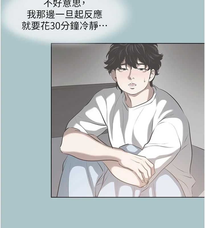 《不要戀愛要打砲》漫画 第8話-展現誠意向我證明