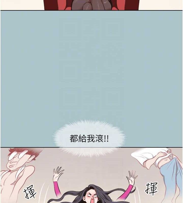 《不要戀愛要打砲》漫画 第8話-展現誠意向我證明