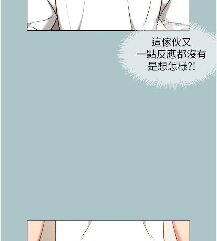 《不要戀愛要打砲》漫画 第8話-展現誠意向我證明