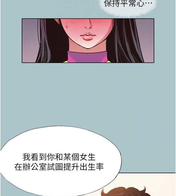 《不要戀愛要打砲》漫画 第8話-展現誠意向我證明