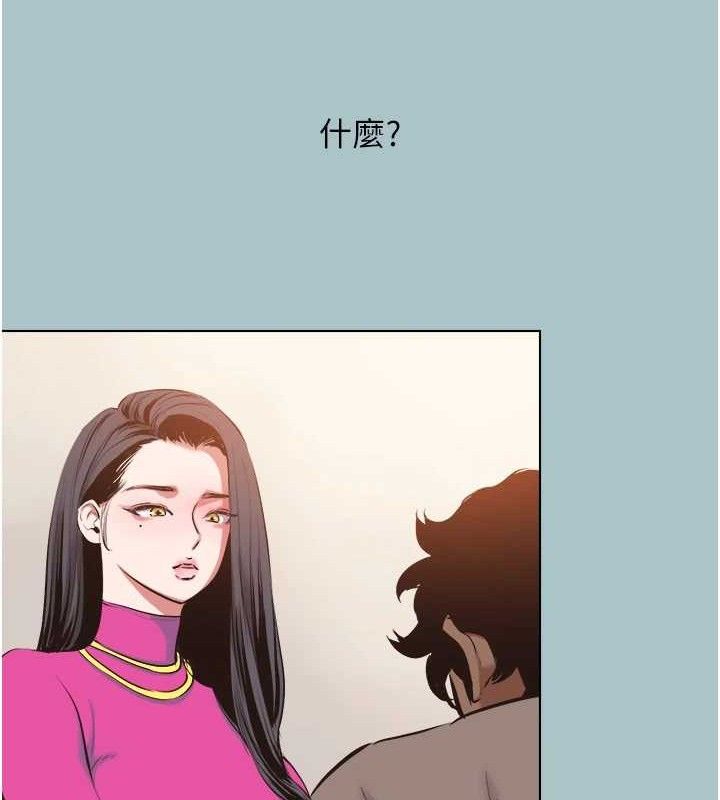 《不要戀愛要打砲》漫画 第8話-展現誠意向我證明