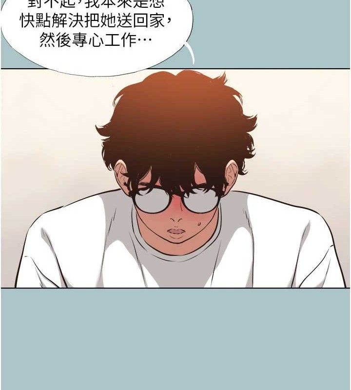 《不要戀愛要打砲》漫画 第8話-展現誠意向我證明