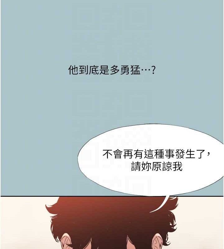 《不要戀愛要打砲》漫画 第8話-展現誠意向我證明