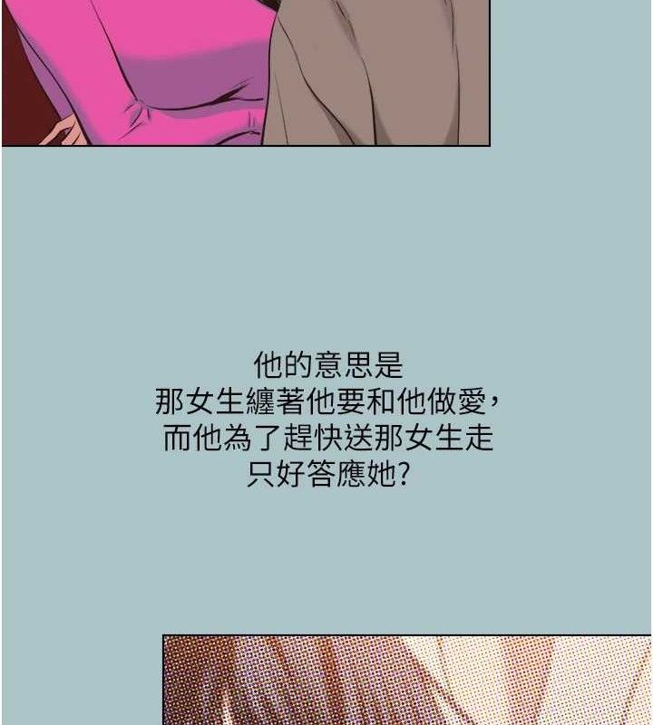 《不要戀愛要打砲》漫画 第8話-展現誠意向我證明