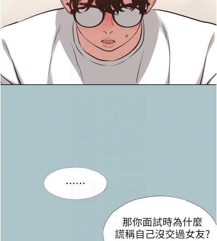 《不要戀愛要打砲》漫画 第8話-展現誠意向我證明