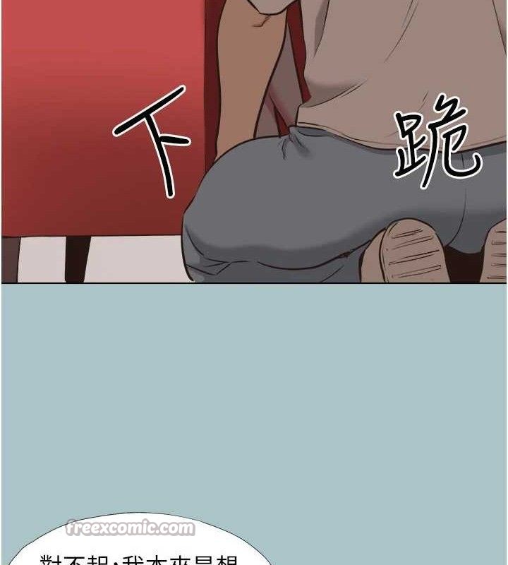 《不要戀愛要打砲》漫画 第8話-展現誠意向我證明
