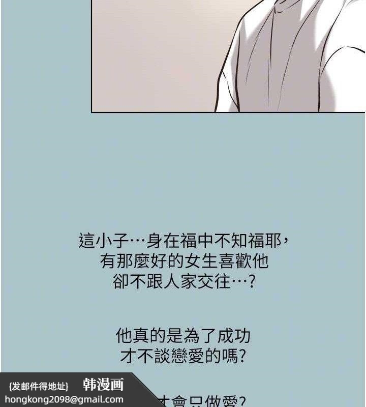 《不要戀愛要打砲》漫画 第8話-展現誠意向我證明