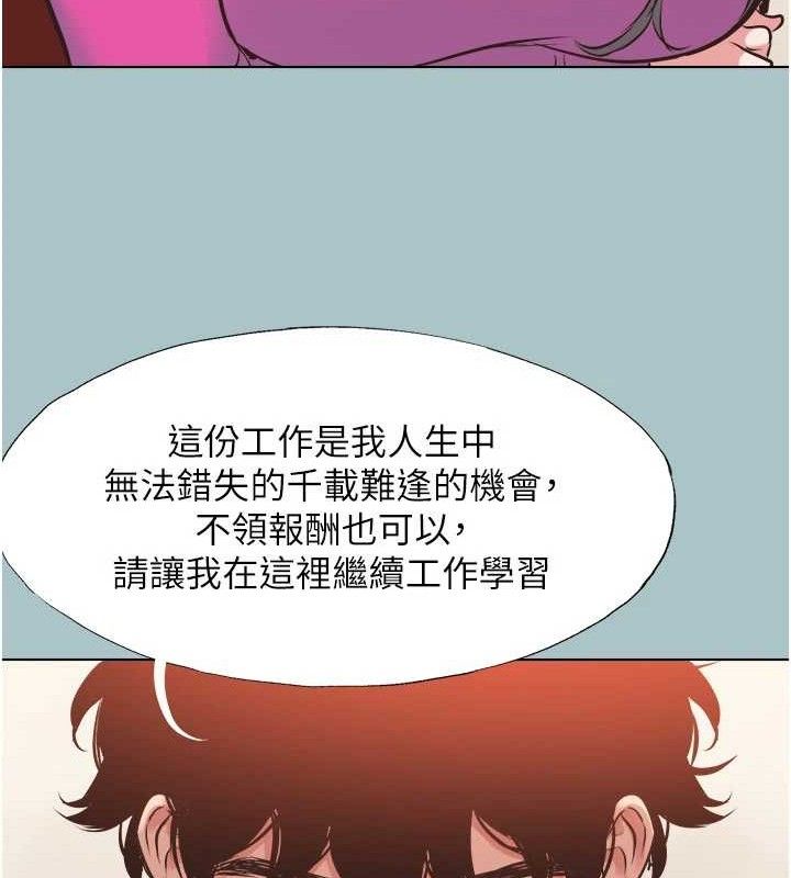 《不要戀愛要打砲》漫画 第8話-展現誠意向我證明