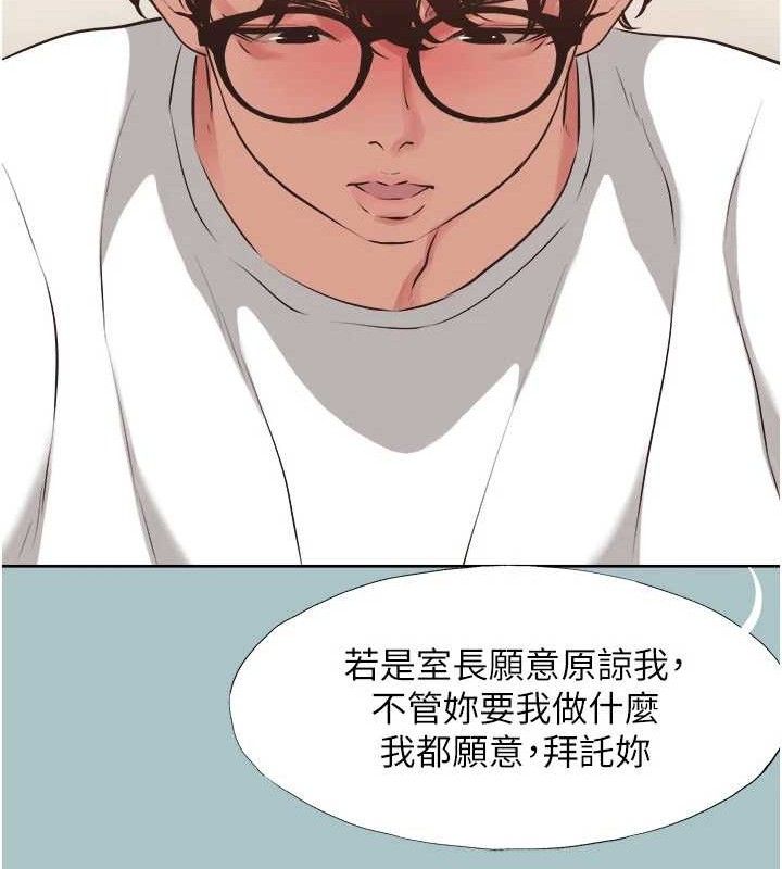 《不要戀愛要打砲》漫画 第8話-展現誠意向我證明