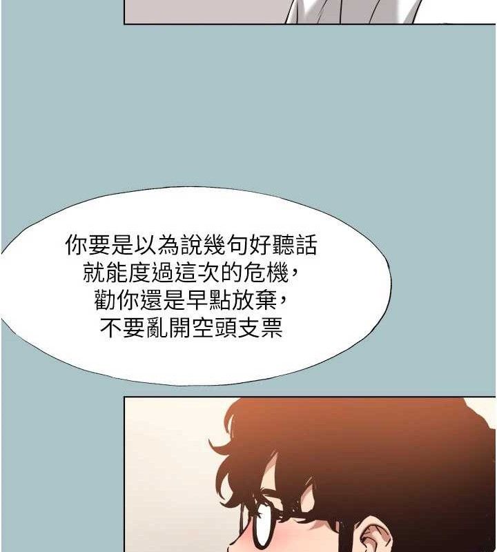 《不要戀愛要打砲》漫画 第8話-展現誠意向我證明