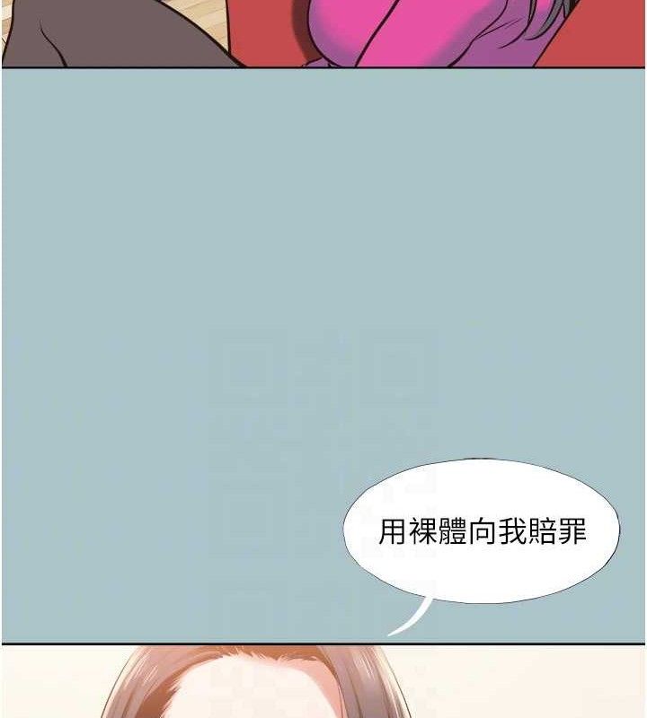 《不要戀愛要打砲》漫画 第8話-展現誠意向我證明